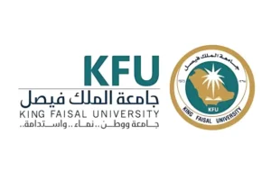 جامعة الملك فيصل
