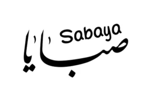 مؤسسة نواعم صبايا التجارية تفتح باب التوظيف كبائع للنساء بالمدينة المنورة