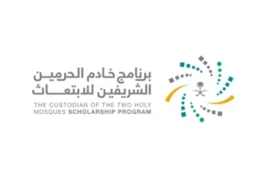 برنامج خادم الحرمين للابتعاث