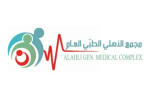 حارس أمن - مجمع الاهلي الطبي العام