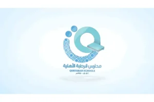 مدارس قرطبة الأهلية