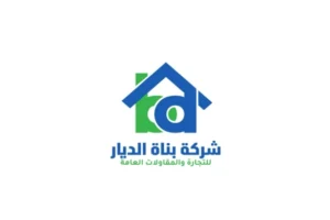 مهندس معماري داخلي - شركة بناة العمارة للتجارة والمقاولات