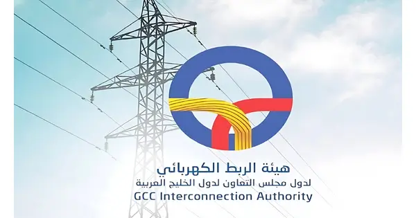 هيئة الربط الكهربائي الخليجي