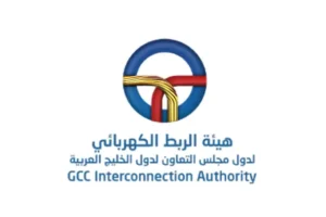 هيئة الربط الكهربائي الخليجي