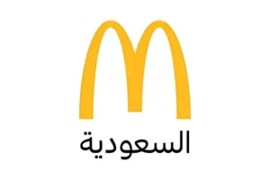 ماكدونالدز السعودية تعلن فتح باب التوظيف للثانوية فأعلى بمختلف المدن
