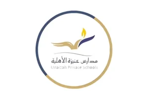 شركة عنيزة التعليمية تعلن عن توفر وظائف تدريسية وإدارية للعام الدراسي 1447-1448 هـ.