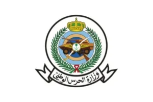 وزارة الحرس الوطني تعلن 100 فرصة تدريبية للجنسين (تمهير) بالتعاون مع هدف