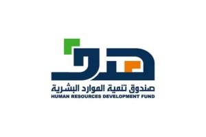 صندوق تنمية الموارد البشرية (هدف) يعلن وظائف شاغرة بالرياض وعرعر