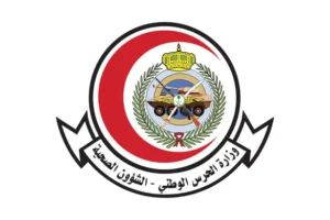 الشؤون الصحية بالحرس الوطني تعلن وظائف طبية وفنية وتقنية متنوعة 2025