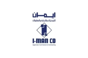 شركة ايمان للتوكيلات والتجارة والمقاولات تعلن عن وظيفة حارس أمن في أبها براتب يصل إلى 4500 ريال سعودي